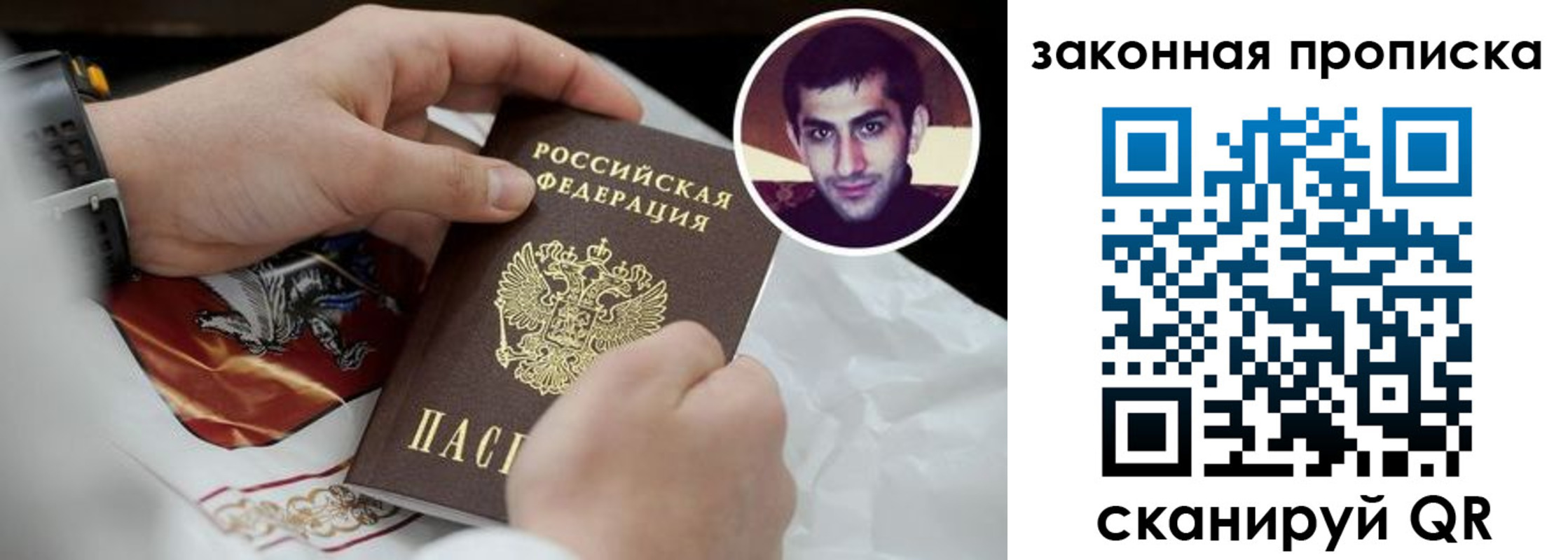 прописка ребенка в Гусеве