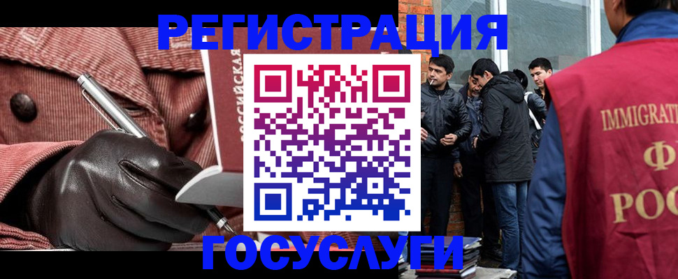 прописка для военкомата в Гусеве