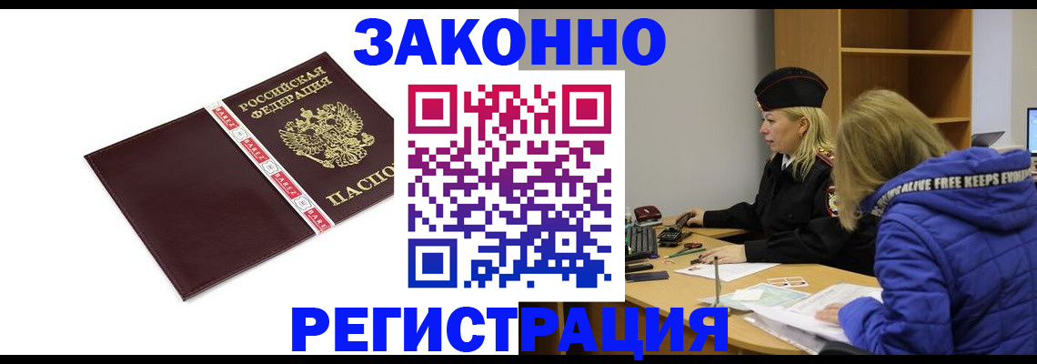 где прописаться в Гусеве